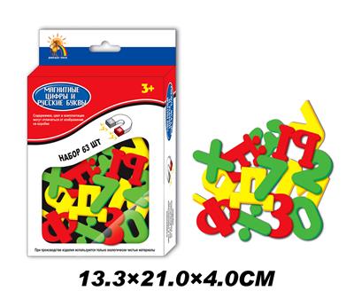 Russian letters and numbers (63) - OBL330530