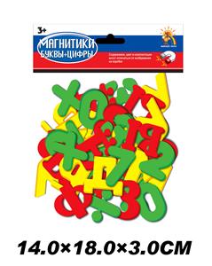 Russian letters and numbers (63) - OBL330533