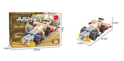 军事  75PCS - OBL562578