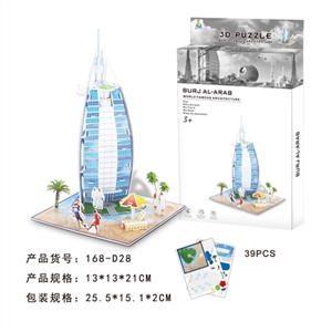 Dubai sailing hotel scene three-dimensional jigsaw puzzle - OBL629577