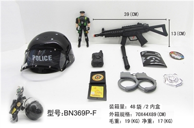警察套装（黑防爆帽、冲锋枪火石）8件套 - OBL630339