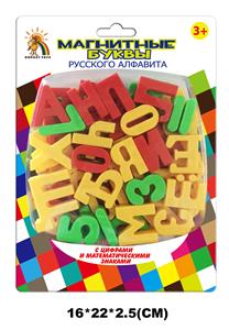 63 russian letters - OBL634708