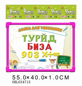 俄文白板配63个俄文字母 - OBL634715