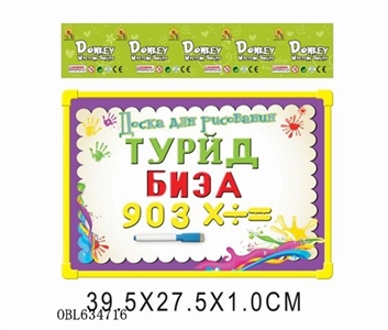 Russian whiteboard with 63 Russian letters - OBL634716