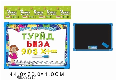 Russian whiteboard with 63 Russian letters (double) - OBL634717