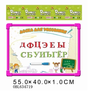俄文白板配33个俄文字母 - OBL634719