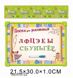 俄文白板配33个俄文字母 - OBL634722