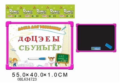 Russian 33 whiteboard with Russian letters (double) - OBL634723