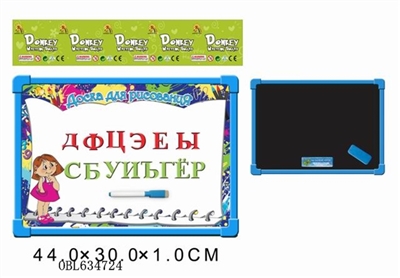 Russian 33 whiteboard with Russian letters (double) - OBL634724