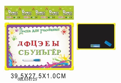 Russian 33 whiteboard with Russian letters (double) - OBL634725