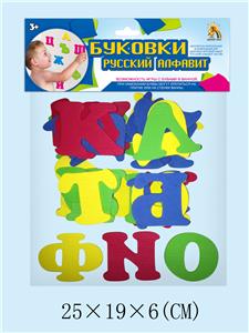 8cm high, 33 eva russian letters - OBL634866