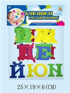 8cm high, 33 eva russian letters - OBL634867