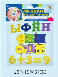 6cm high, 48 EVA Russian letters and numbers - OBL634869