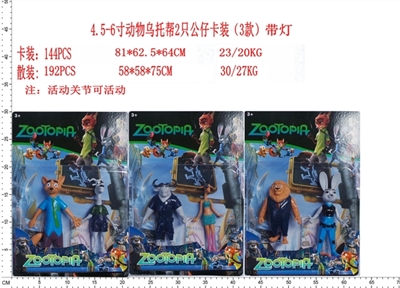 4.5-6 inches with lamp utopia 2 only card pack animals, three mixed (joint activities) - OBL636684