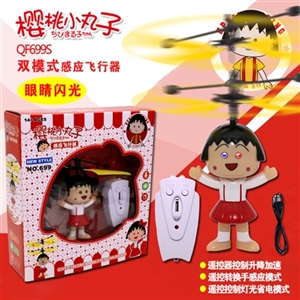 Upgraded dual mode sakura momoko induction aircraft with flash (remote control) with dual mode accel - OBL636877