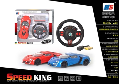 Four bright window, Ken simulation remote control car - OBL638179