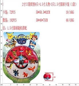 2 inch pokemon 8 only 1 only 4.5 inch figures 3 only 1.5 inch ball, paragraph 1 - OBL644317