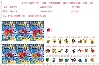 4-4.5 inch pokemon single figures 1 only 40 mm ball 1 2 inch pokemon doll, only six - OBL644323