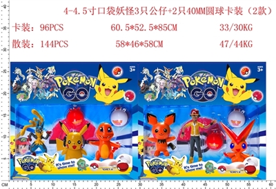 4-4.5 inch pokemon 3 figures 2 only 40 mm ball, three mixed - OBL644325