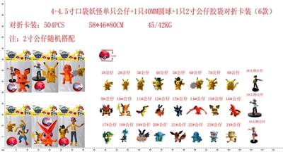4-4.5 inch pokemon single figures 1 40 mm ball 1 2 inch doll, only six - OBL644326