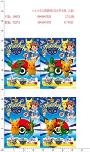 4-4.5 inch pokemon two dolls, paragraph 4 - OBL644333
