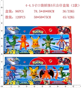 4-4.5 inch pokemon five figures, paragraph 2 - OBL644336