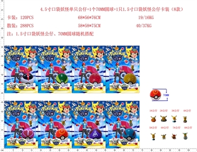 4.5 -inch pokemon single figures 1 70 mm ball 1 only 1.5 -inch pokemon dolls, eight - OBL644339