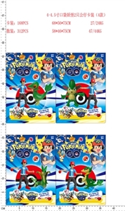4-4.5 inch pokemon two dolls, paragraph 4 - OBL644341