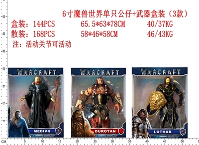 6 inch doll single weapon in a box, world of warcraft 3 style - OBL644355