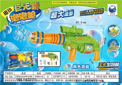 The supreme power gatling bubble gun 2 / S - OBL647220