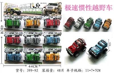 Five colours inertia extreme off-road vehicles - OBL647812