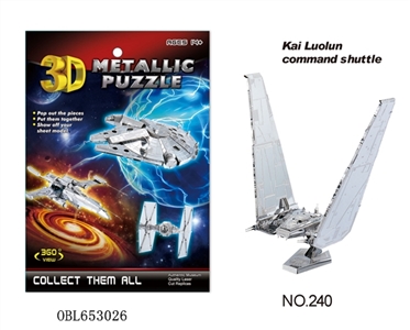 KaiLuoLun command shuttle - OBL653026