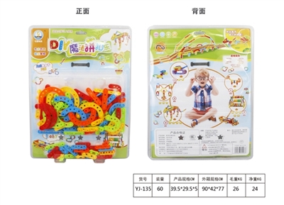 Button puzzle together lego blocks (in Chinese) - OBL654308