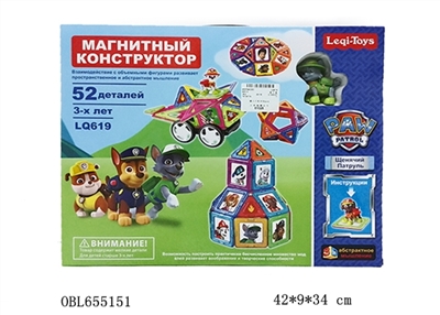 Magnetic blocks 52 PCS - OBL655151