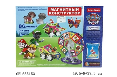 Magnetic blocks 86 PCS - OBL655153