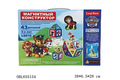 Magnetic blocks 43 PCS - OBL655154