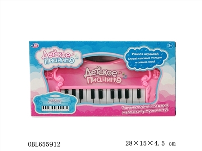 Butterfly modelling electronic organ - OBL655912