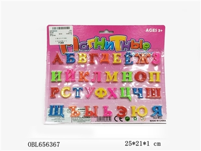 小俄文文字母贴 - OBL656367
