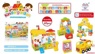 学校系列积木（61 PCS） - OBL657057