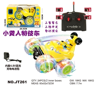 1:24小黄人翻斗车（带灯光，音乐） - OBL662636