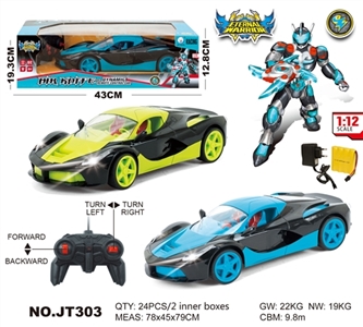 1:12四通灯光遥控车 - OBL662676