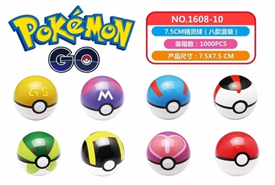 7.5 CM ball with no elves - OBL663546