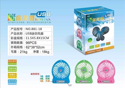 Mini USB rechargeable fan - OBL663561