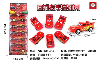 回力汽车总动员（全红色） - OBL663660