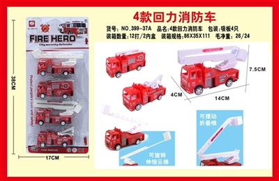 4款回力消防车 - OBL663845