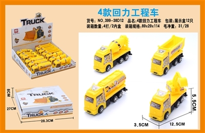 4款回力工程车 - OBL663850
