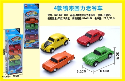 4款喷漆回力老爷车  - OBL663892