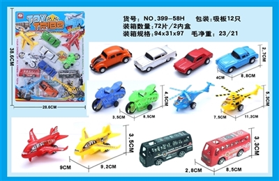 回力老爷车+飞机+摩托+巴士 - OBL663893