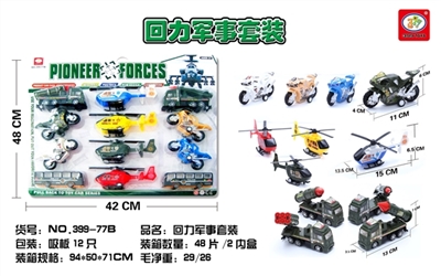 回力军事套装 - OBL663974