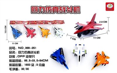 回力仿真战斗机 - OBL664160